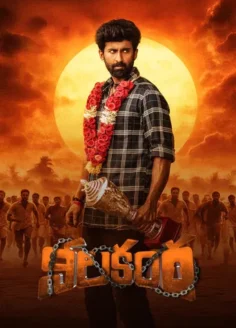Nilakanta (2026) Hindi Dubbed