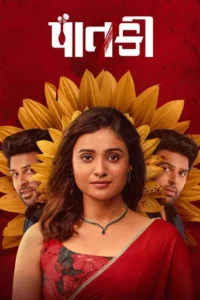 Paatki FilmyZilla (2026) Hindi Dubbed